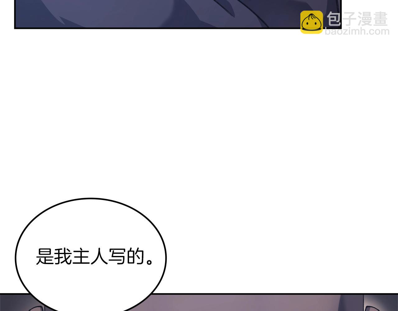 重生之我在魔教耍長槍 - 第48話 復仇沒有結束(2/4) - 1