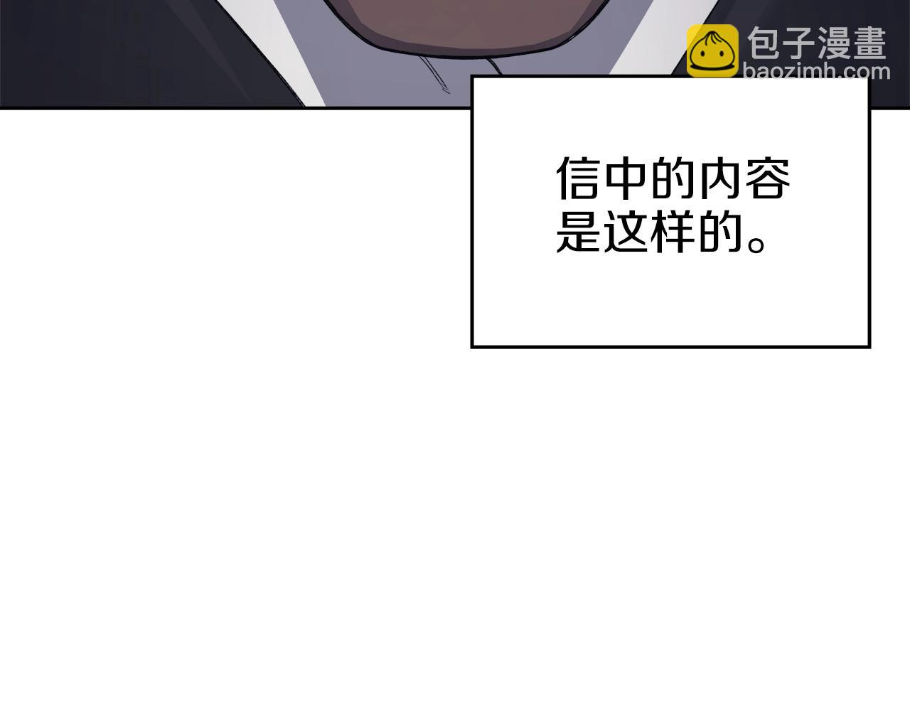 重生之我在魔教耍長槍 - 第48話 復仇沒有結束(2/4) - 3