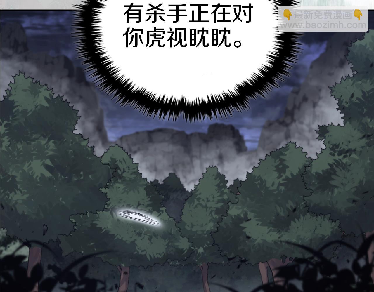 重生之我在魔教耍長槍 - 第48話 復仇沒有結束(2/4) - 5