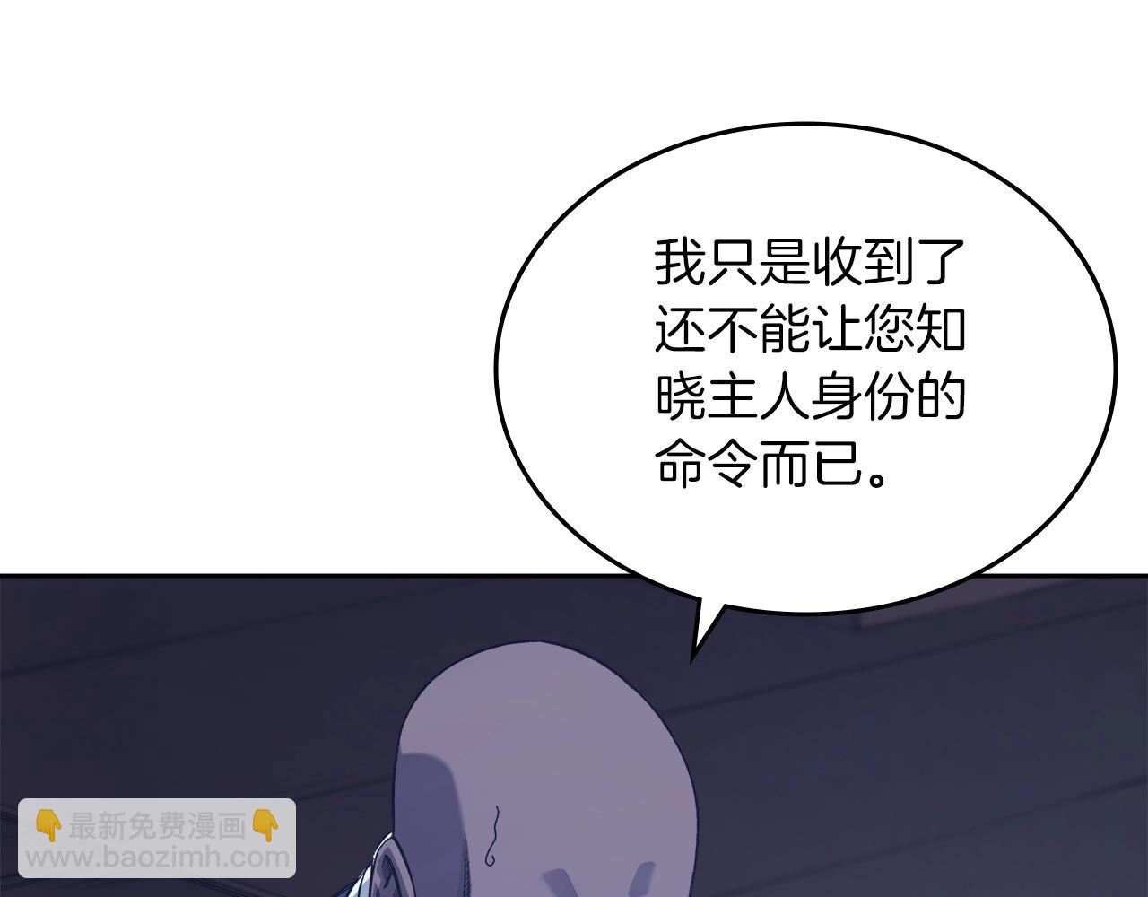 重生之我在魔教耍長槍 - 第48話 復仇沒有結束(2/4) - 7