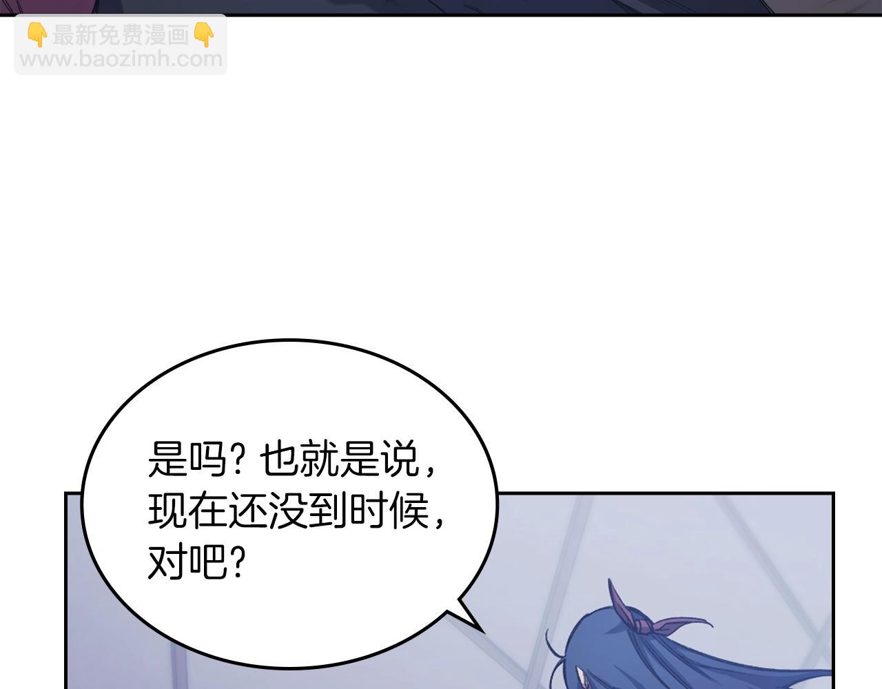 重生之我在魔教耍長槍 - 第48話 復仇沒有結束(2/4) - 1