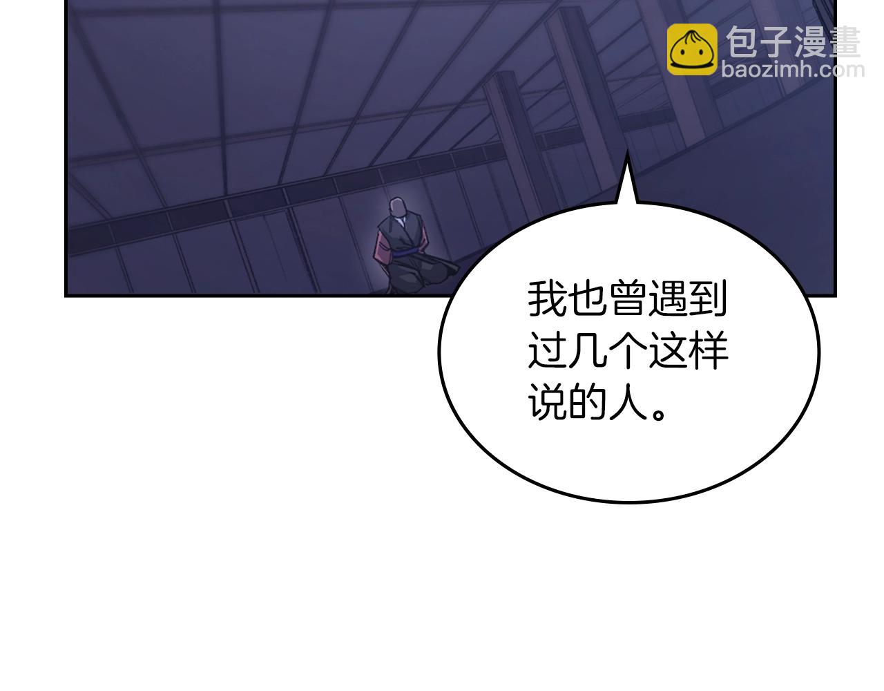 重生之我在魔教耍長槍 - 第48話 復仇沒有結束(2/4) - 3