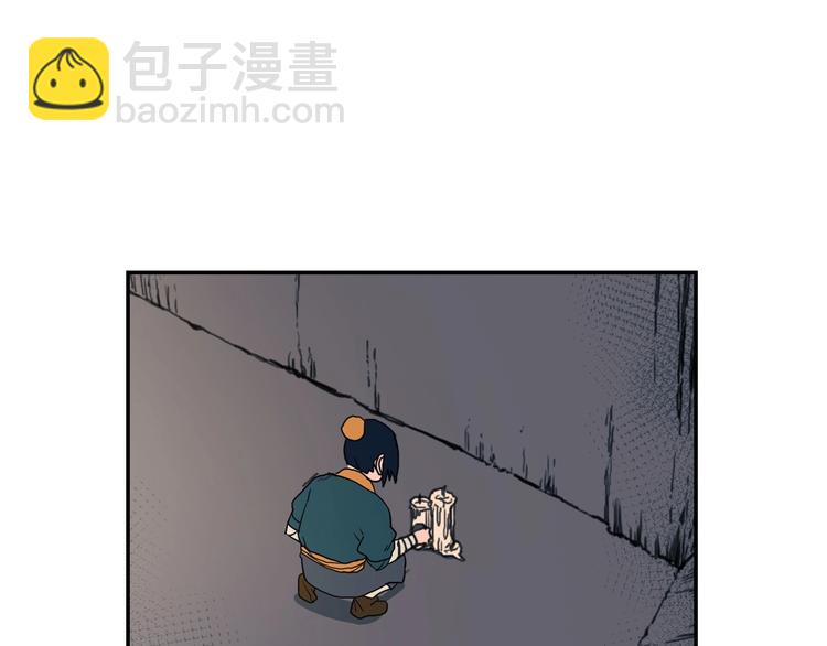 重生之我在魔教耍長槍 - 第2話 魔教練習生900號！(3/3) - 6