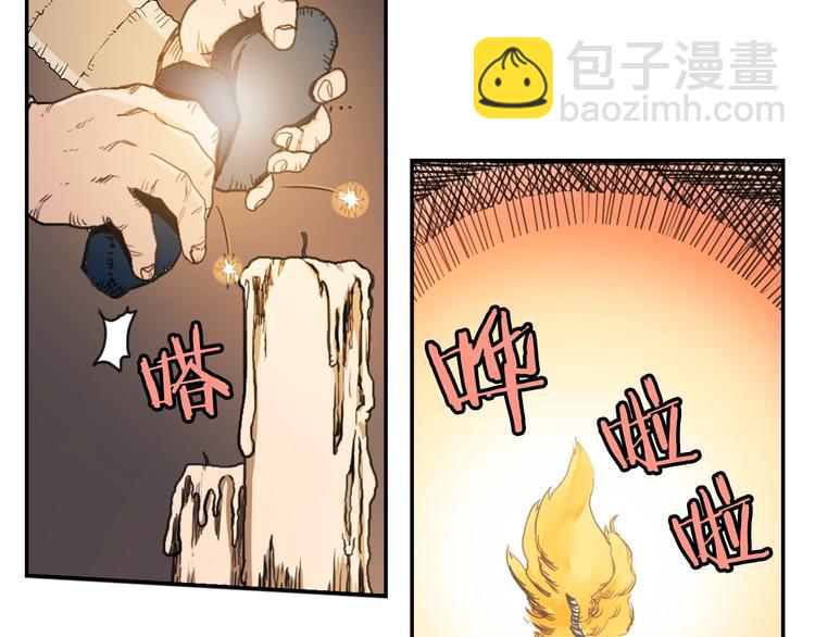 重生之我在魔教耍長槍 - 第2話 魔教練習生900號！(3/3) - 1