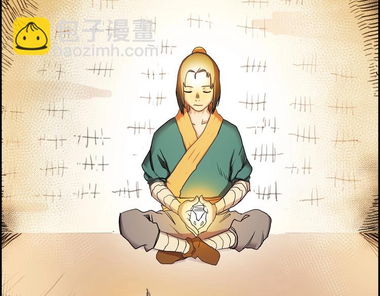 重生之我在魔教耍長槍 - 第2話 魔教練習生900號！(3/3) - 6