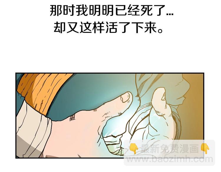 重生之我在魔教耍長槍 - 第2話 魔教練習生900號！(3/3) - 4