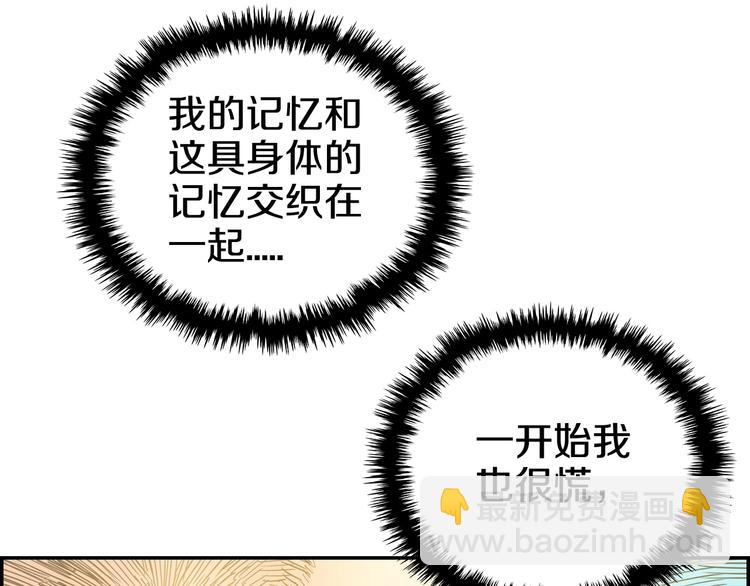 重生之我在魔教耍長槍 - 第2話 魔教練習生900號！(3/3) - 5