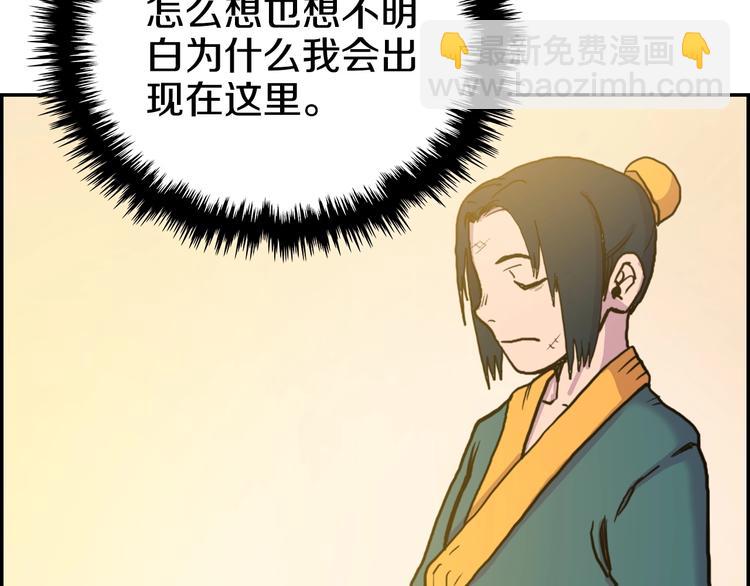 重生之我在魔教耍長槍 - 第2話 魔教練習生900號！(3/3) - 7