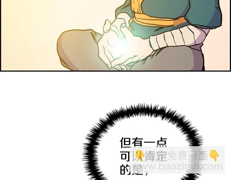 重生之我在魔教耍長槍 - 第2話 魔教練習生900號！(3/3) - 1