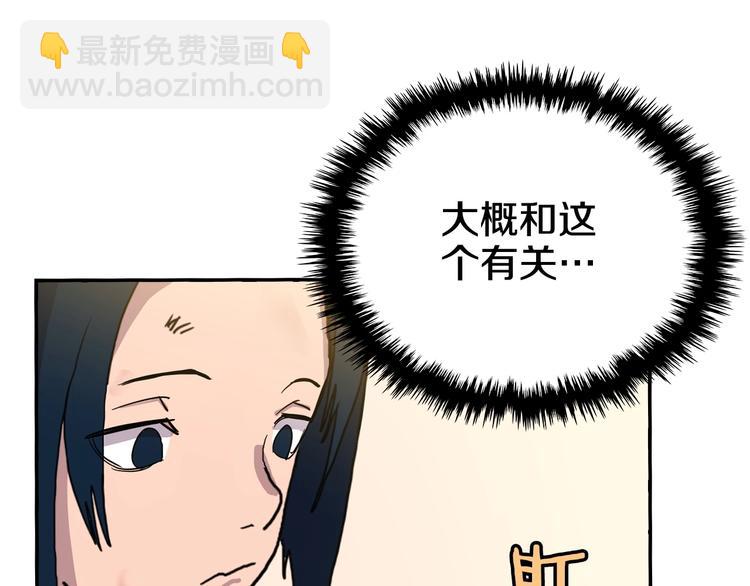 重生之我在魔教耍長槍 - 第2話 魔教練習生900號！(3/3) - 4