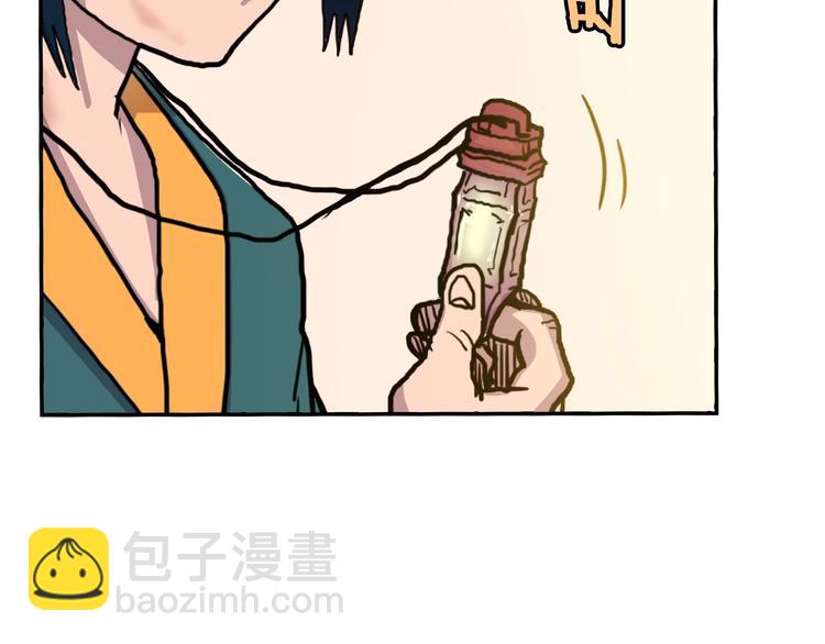 重生之我在魔教耍長槍 - 第2話 魔教練習生900號！(3/3) - 5