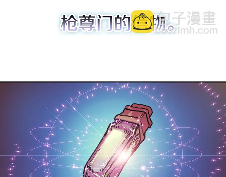 重生之我在魔教耍長槍 - 第2話 魔教練習生900號！(3/3) - 6