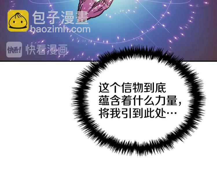 重生之我在魔教耍長槍 - 第2話 魔教練習生900號！(3/3) - 7