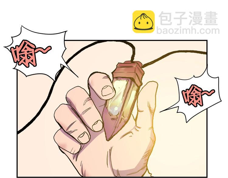 重生之我在魔教耍長槍 - 第2話 魔教練習生900號！(3/3) - 1