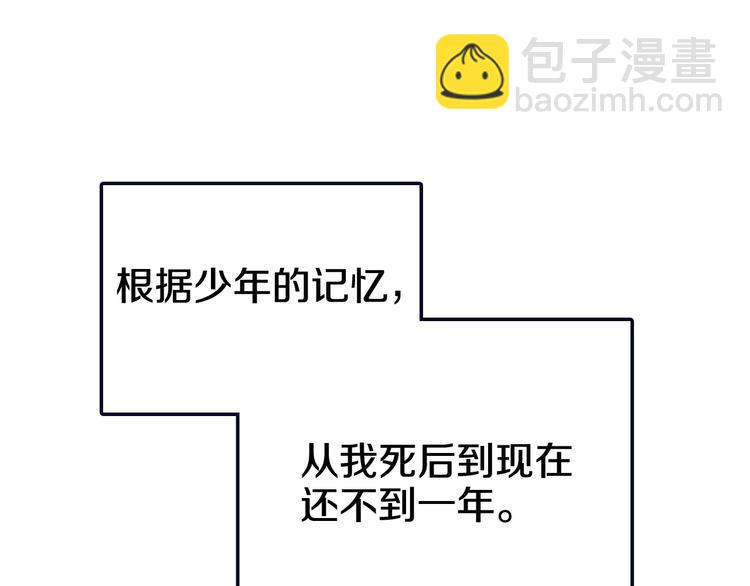 重生之我在魔教耍長槍 - 第2話 魔教練習生900號！(3/3) - 5