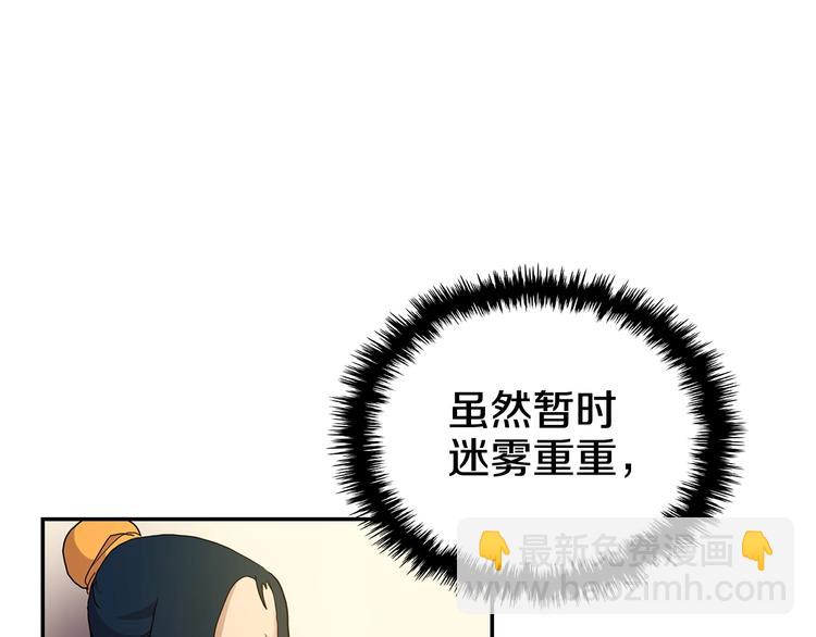 重生之我在魔教耍長槍 - 第2話 魔教練習生900號！(3/3) - 7