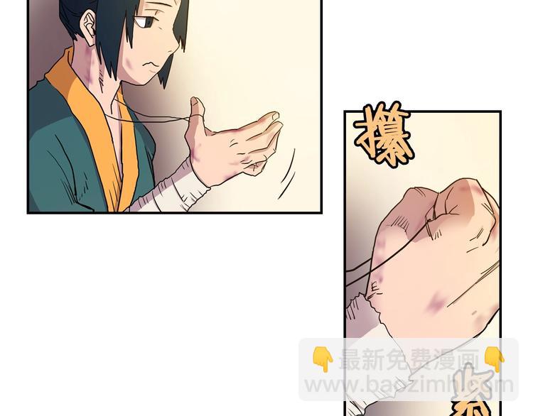 重生之我在魔教耍長槍 - 第2話 魔教練習生900號！(3/3) - 1