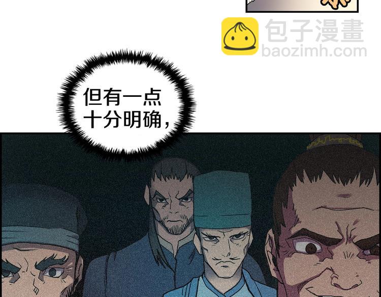 重生之我在魔教耍長槍 - 第2話 魔教練習生900號！(3/3) - 2