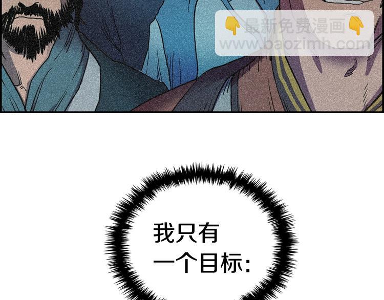 重生之我在魔教耍長槍 - 第2話 魔教練習生900號！(3/3) - 3