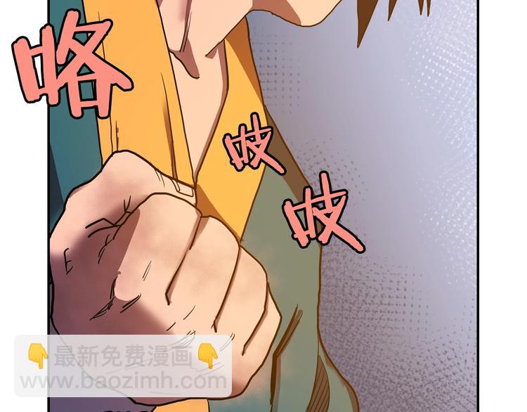 重生之我在魔教耍長槍 - 第2話 魔教練習生900號！(3/3) - 5