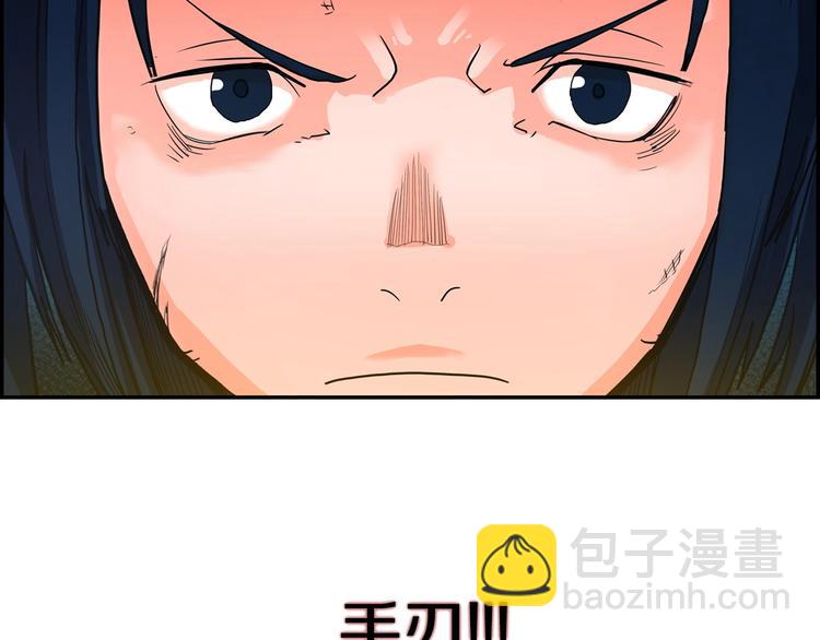 重生之我在魔教耍長槍 - 第2話 魔教練習生900號！(3/3) - 7