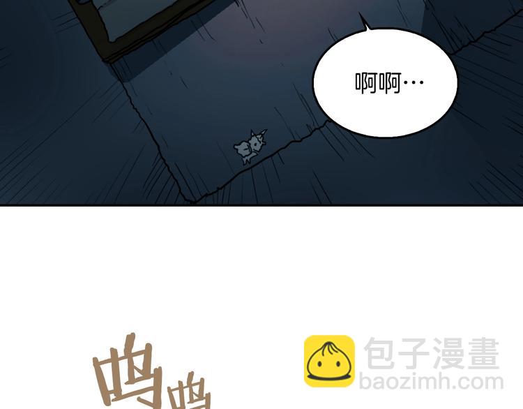 重生之我在魔教耍長槍 - 第2話 魔教練習生900號！(2/3) - 3