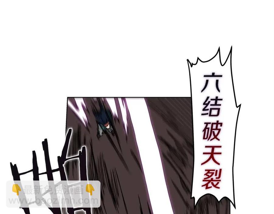 重生之我在魔教耍長槍 - 第20話 末夜神槍(2/3) - 6