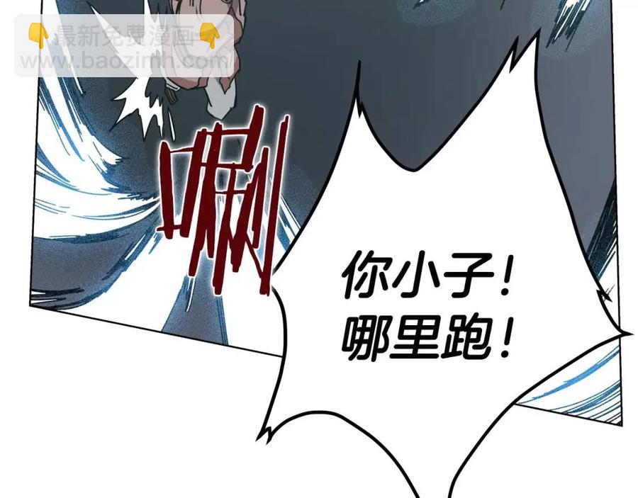 重生之我在魔教耍長槍 - 第20話 末夜神槍(3/3) - 5