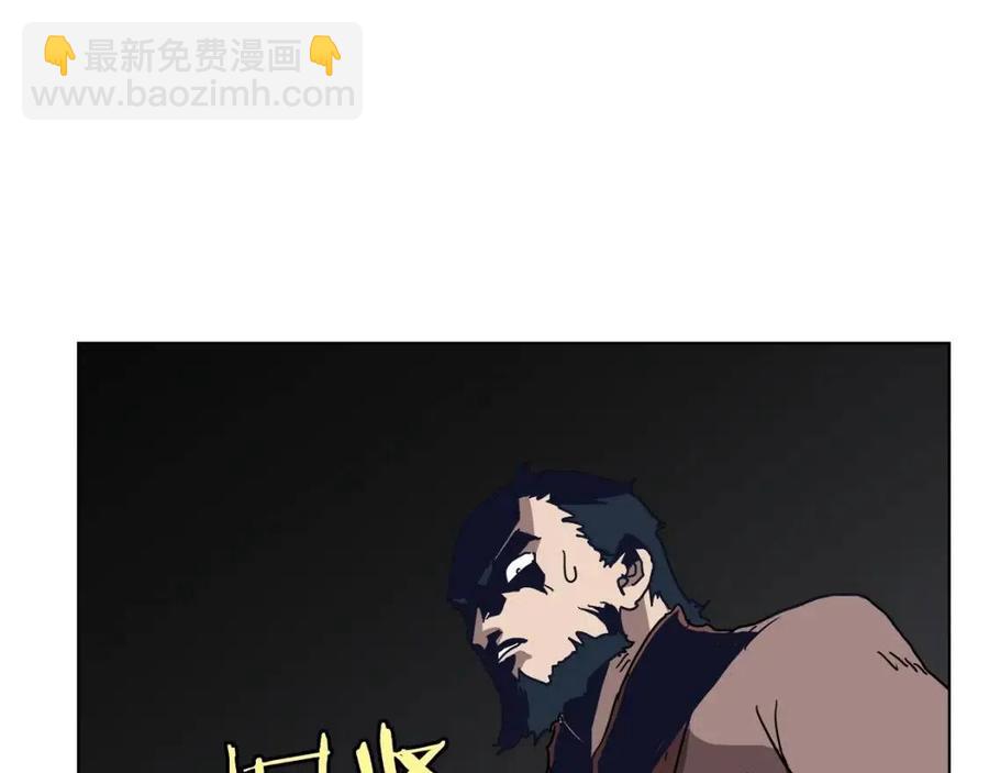 重生之我在魔教耍長槍 - 第20話 末夜神槍(2/3) - 3