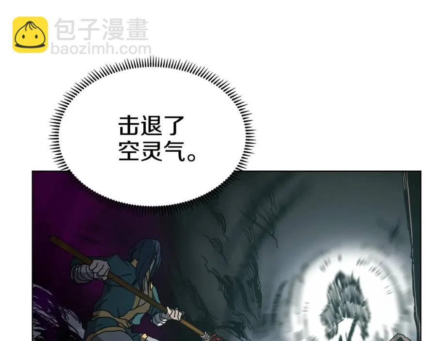 重生之我在魔教耍長槍 - 第20話 末夜神槍(2/3) - 2