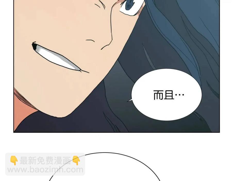 重生之我在魔教耍長槍 - 第20話 末夜神槍(2/3) - 6