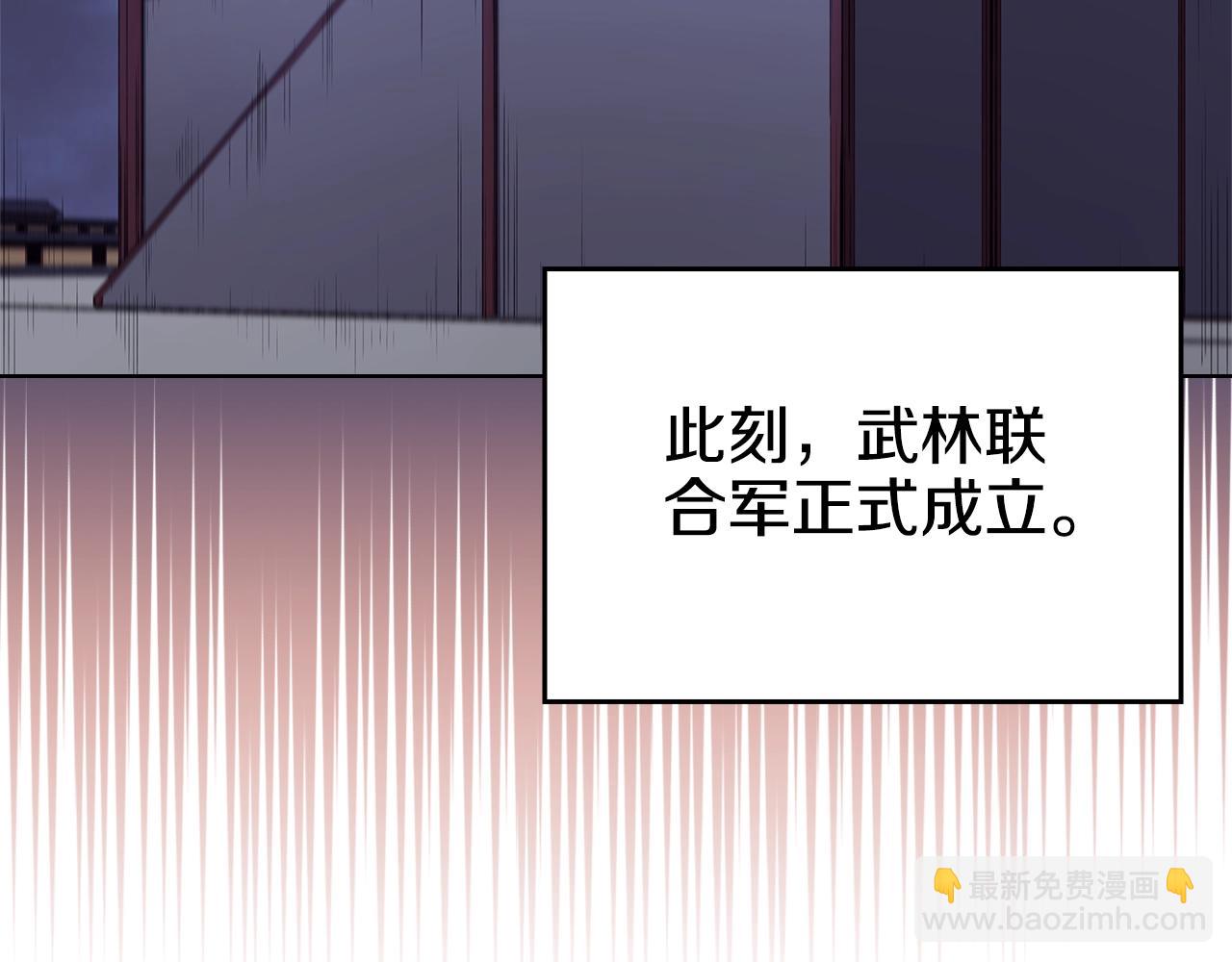 重生之我在魔教耍長槍 - 第50話 等着瞧(3/4) - 4