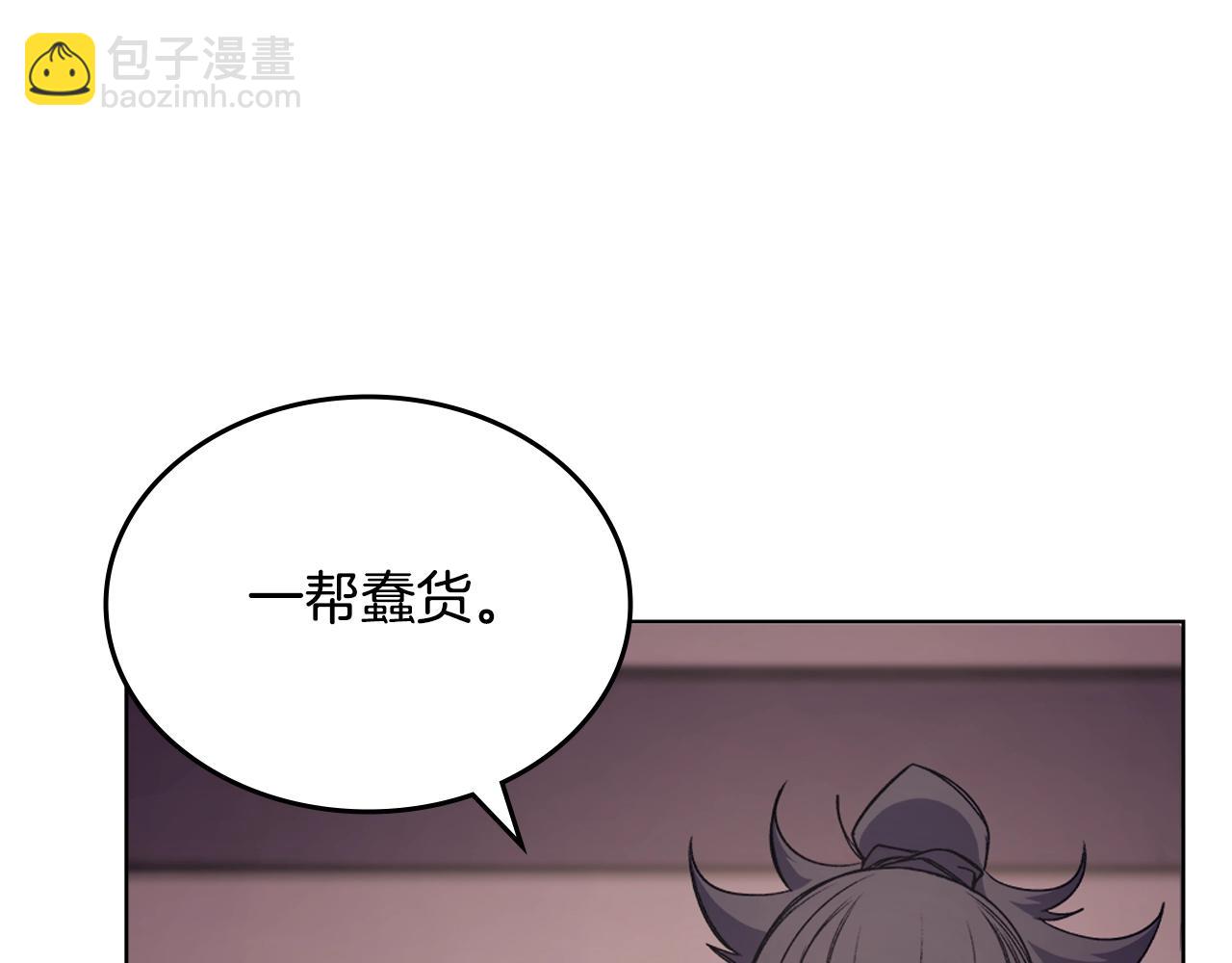 重生之我在魔教耍長槍 - 第50話 等着瞧(3/4) - 1