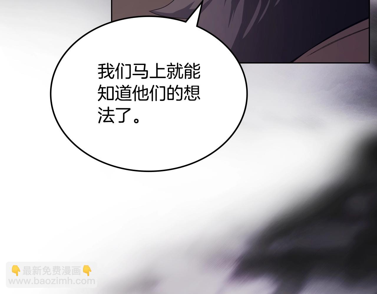 重生之我在魔教耍長槍 - 第50話 等着瞧(3/4) - 6