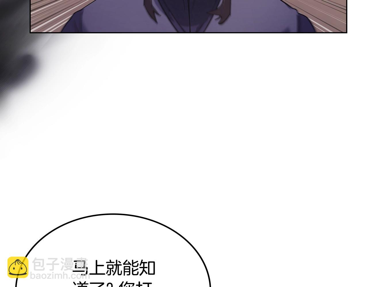 重生之我在魔教耍長槍 - 第50話 等着瞧(3/4) - 8