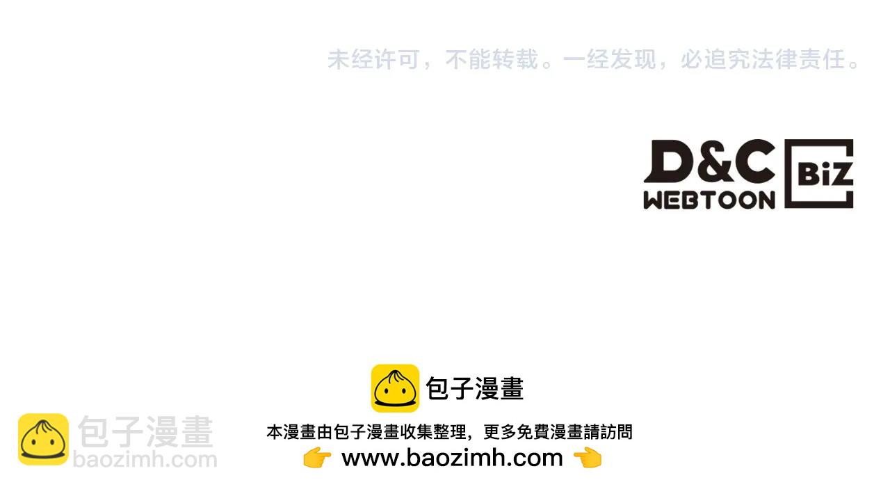 重生之我在魔教耍長槍 - 第50話 等着瞧(4/4) - 2