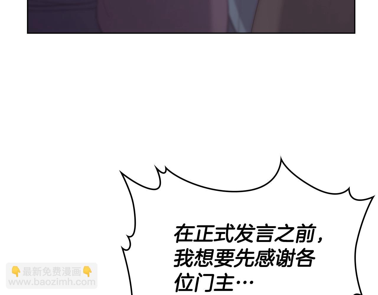 重生之我在魔教耍長槍 - 第50話 等着瞧(2/4) - 4