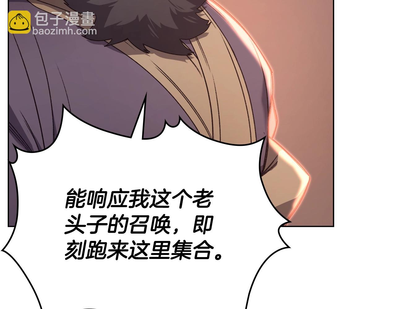 重生之我在魔教耍長槍 - 第50話 等着瞧(2/4) - 6