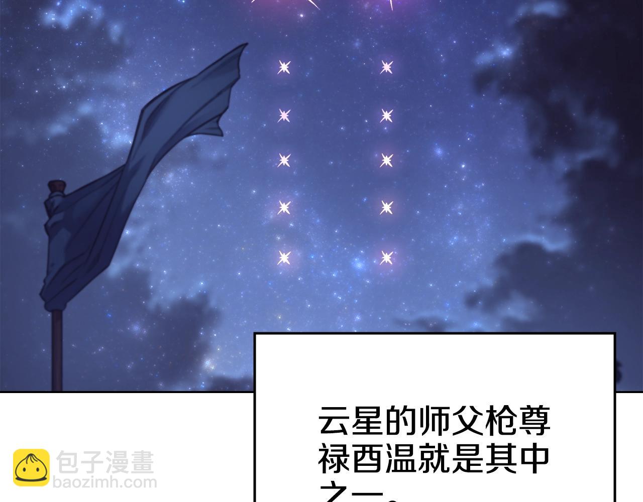 重生之我在魔教耍長槍 - 第50話 等着瞧(2/4) - 3