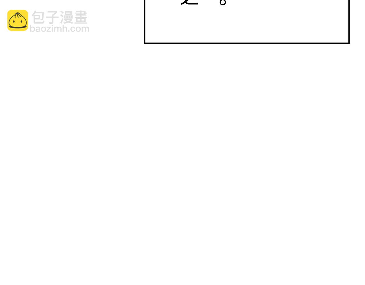 重生之我在魔教耍長槍 - 第50話 等着瞧(2/4) - 4