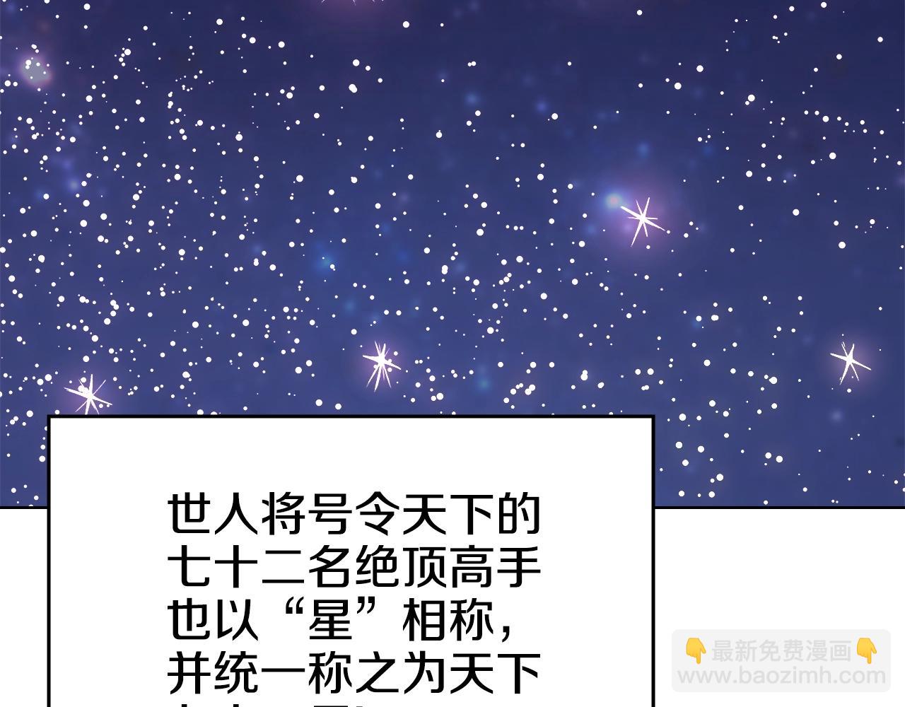 重生之我在魔教耍長槍 - 第50話 等着瞧(2/4) - 1