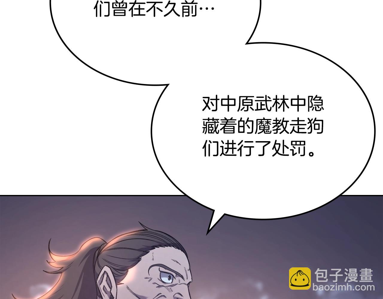 重生之我在魔教耍長槍 - 第50話 等着瞧(2/4) - 3