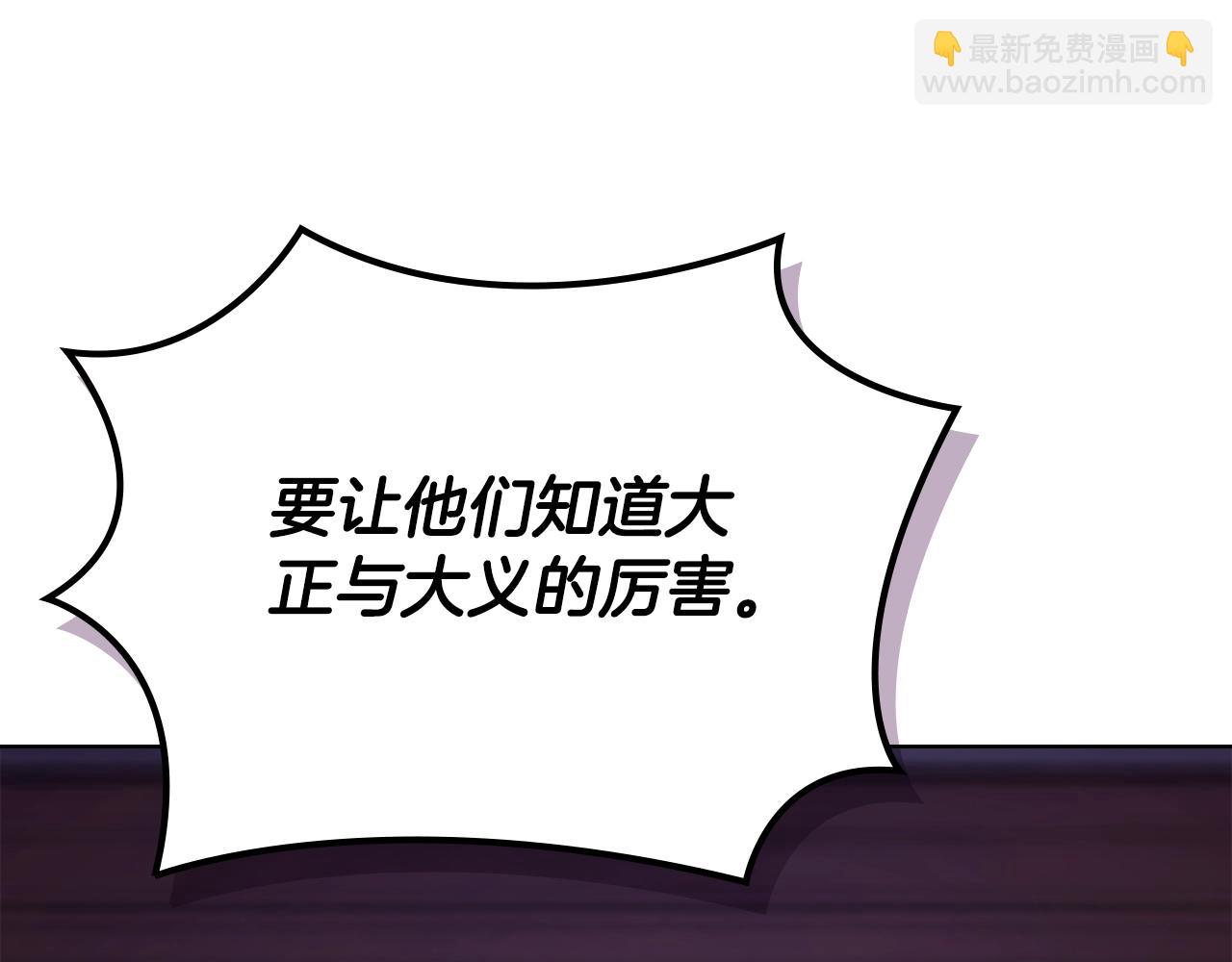 重生之我在魔教耍長槍 - 第50話 等着瞧(2/4) - 8