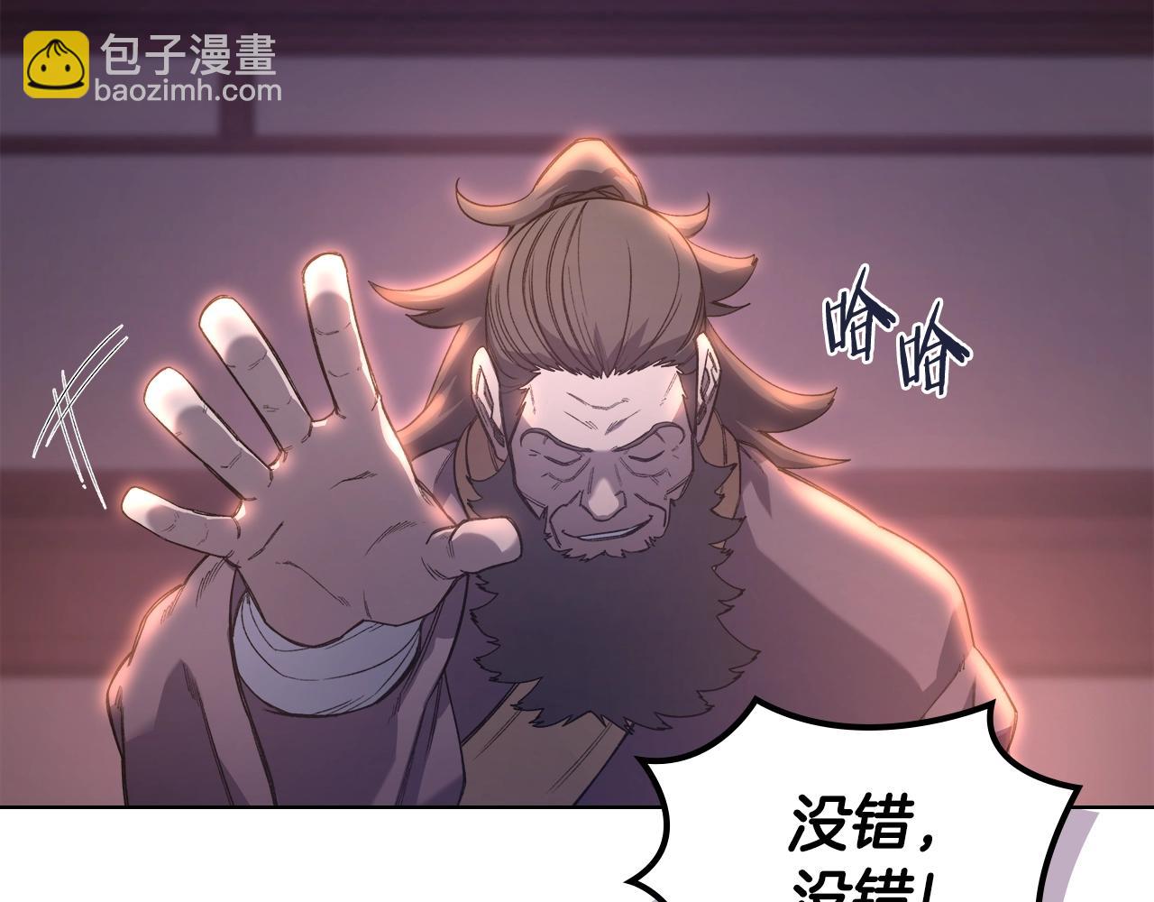 重生之我在魔教耍長槍 - 第50話 等着瞧(2/4) - 1