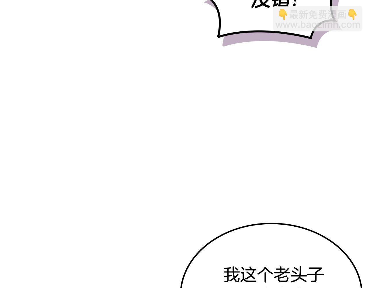 重生之我在魔教耍長槍 - 第50話 等着瞧(2/4) - 2