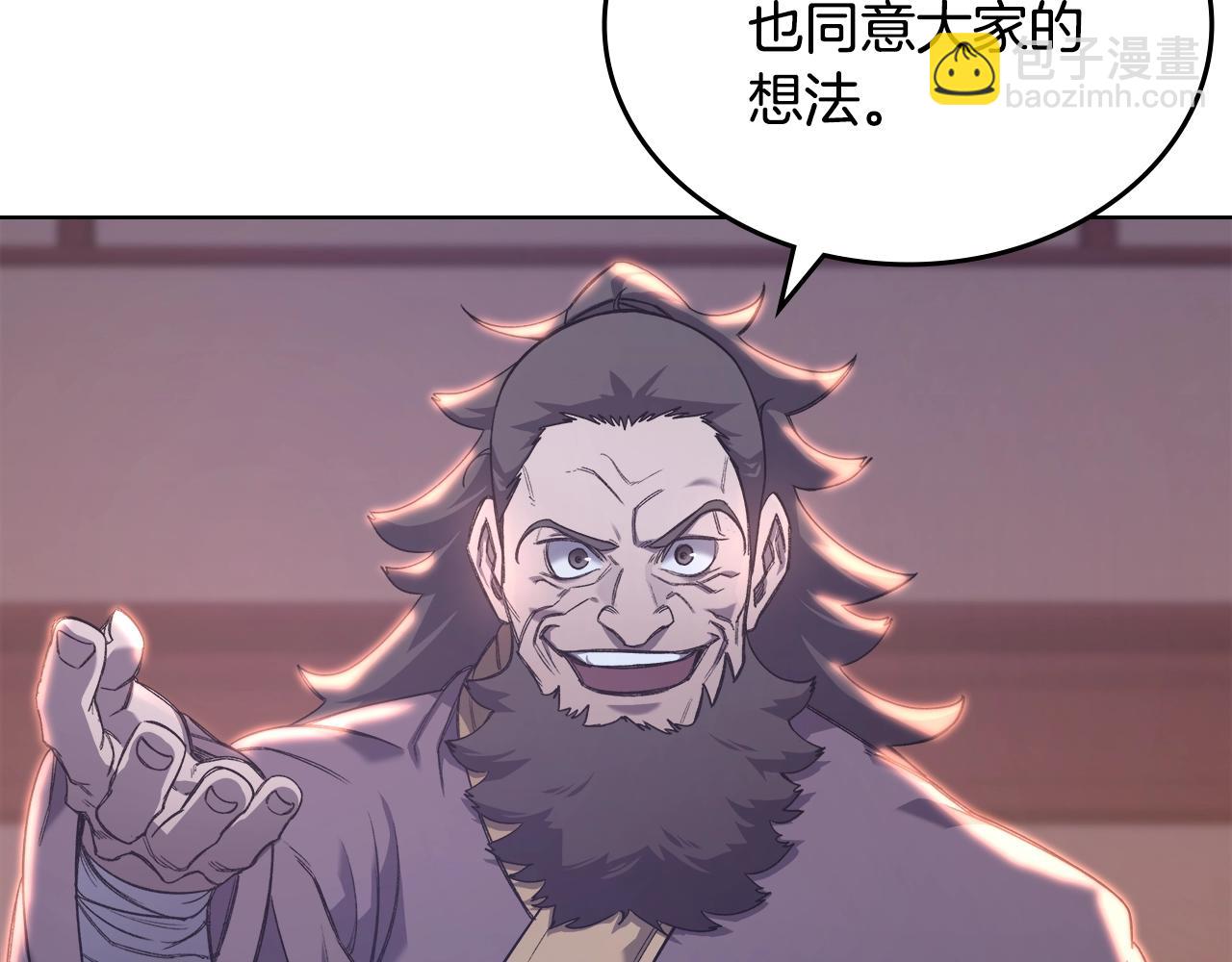 重生之我在魔教耍長槍 - 第50話 等着瞧(2/4) - 3