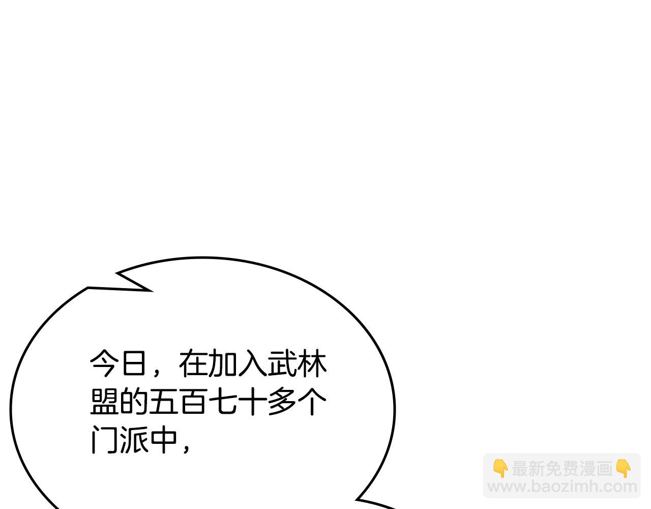 重生之我在魔教耍長槍 - 第50話 等着瞧(2/4) - 7