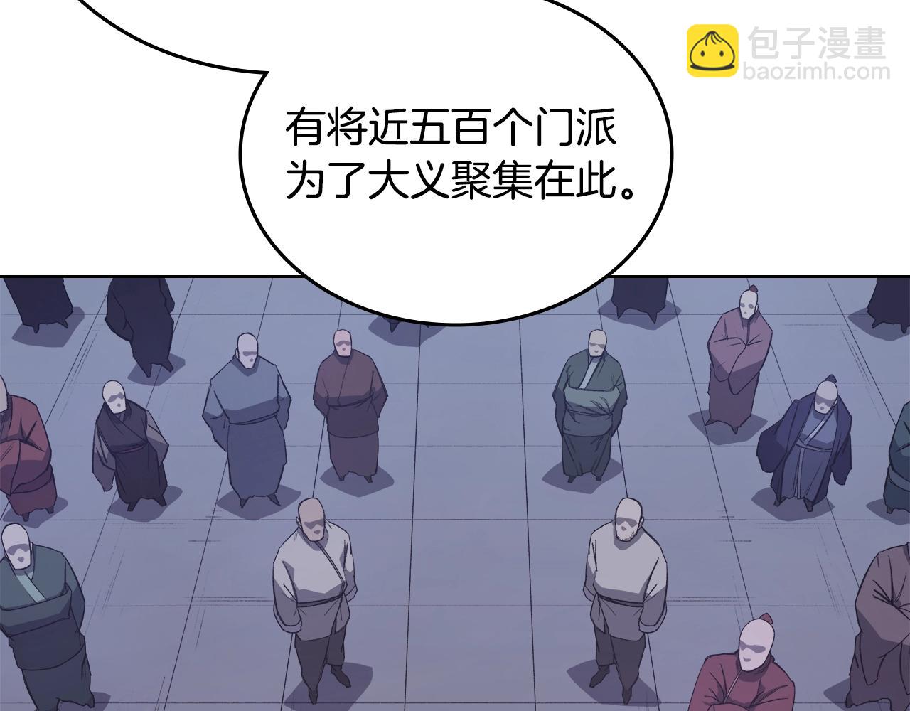 重生之我在魔教耍長槍 - 第50話 等着瞧(2/4) - 8