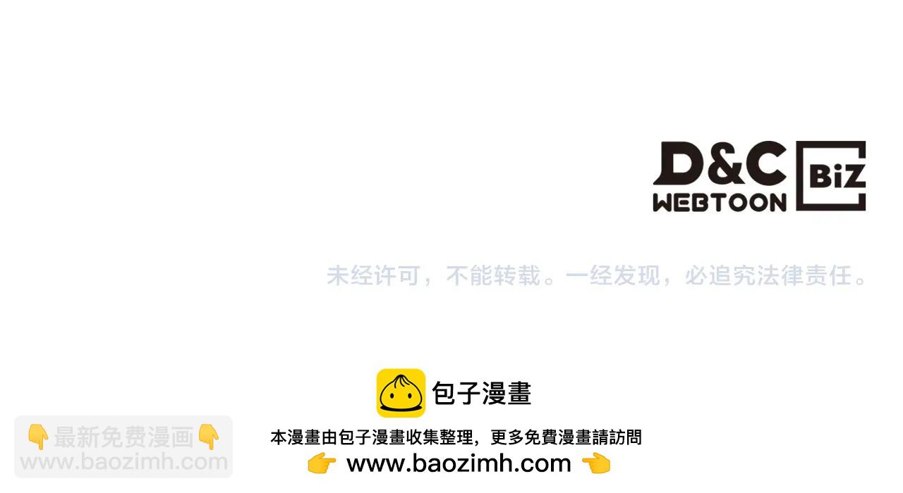 重生之我在魔教耍長槍 - 第52話 犧牲(3/3) - 7