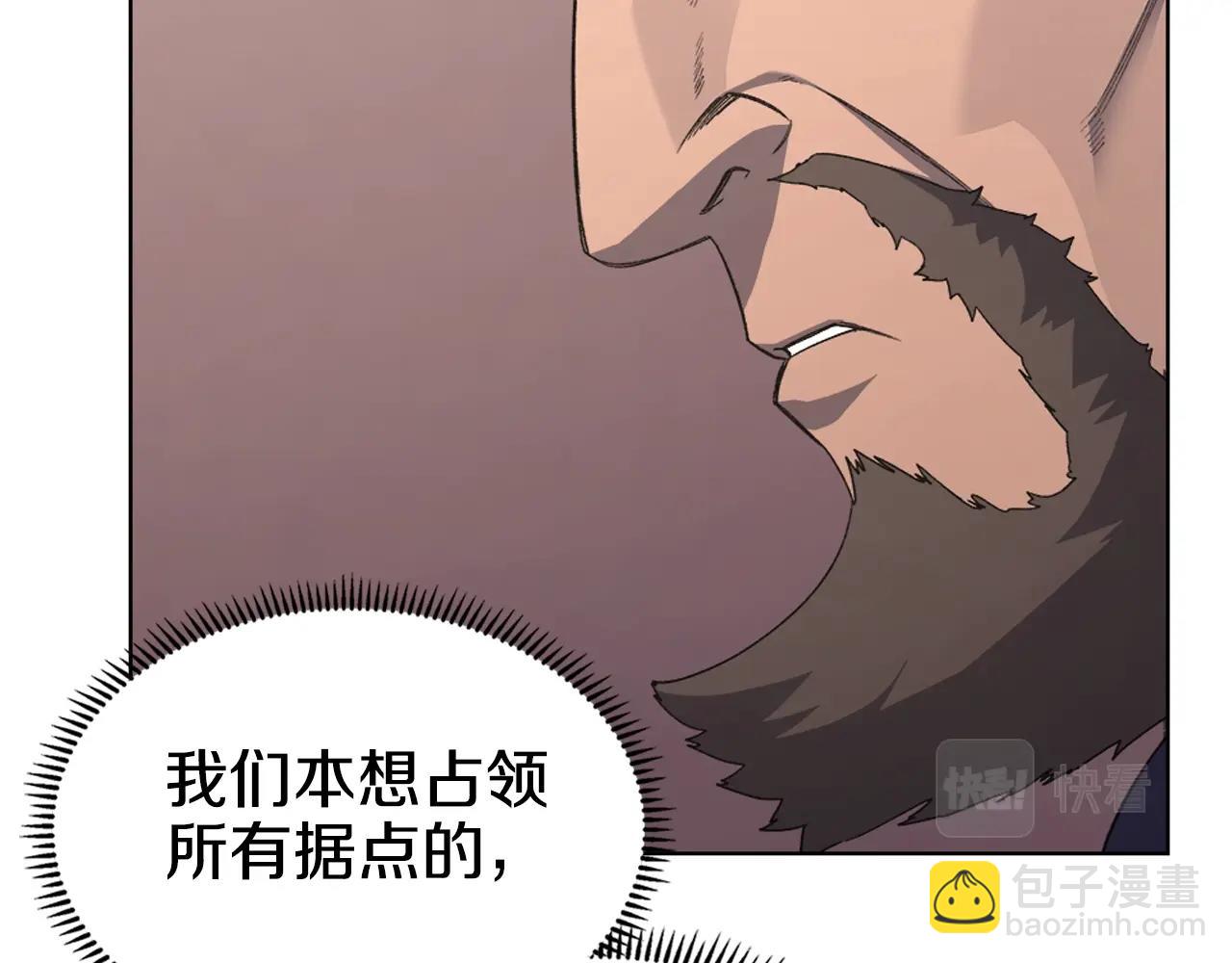 重生之我在魔教耍長槍 - 第52話 犧牲(2/3) - 5